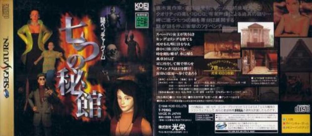 Seven Secrets
Seven Secrets