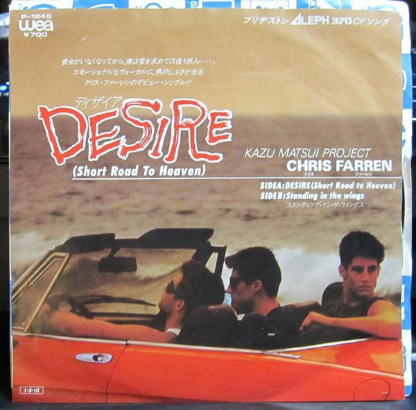 7-дюймовая пластинка KAZU MATSUI PROJECT - Desire (Короткая Дорога в Рай) P1945 WEA 1985 Япония Рок
7-дюймовая пластинка KAZU MATSUI PROJECT - Desire (Короткая Дорога в Рай) P1945 WEA 1985 Япония Рок