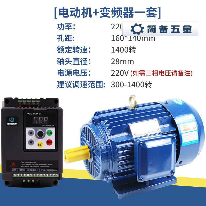 Three-Phase Electric Motor with VFD Speed Control Kit CN plug (adapter included)
Three-Phase Electric Motor with VFD Speed Control Kit CN plug (adapter included)