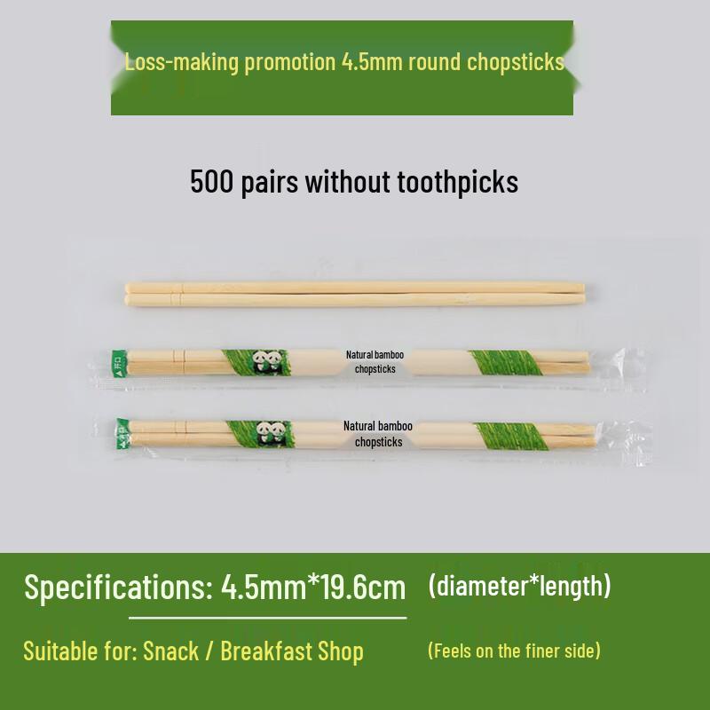 Star Mark Disposable Bamboo Chopsticks
Star Mark Disposable Bamboo Chopsticks