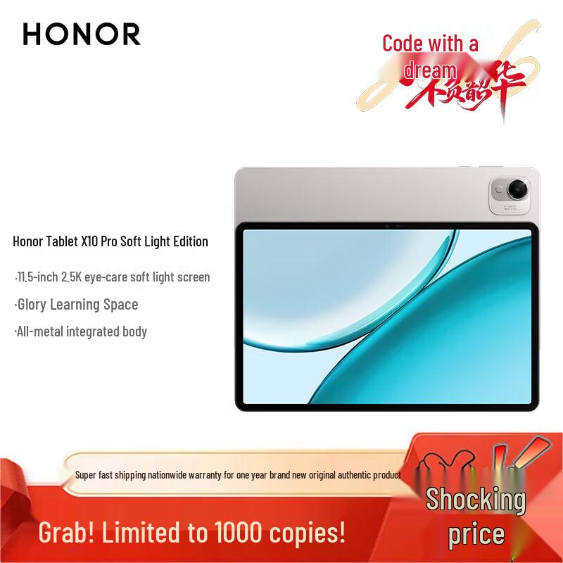 Планшет Honor Tablet X10 Pro 11,5-дюймовий (версія CN) 8GB+256GB
Планшет Honor Tablet X10 Pro 11,5-дюймовий (версія CN) 8GB+256GB