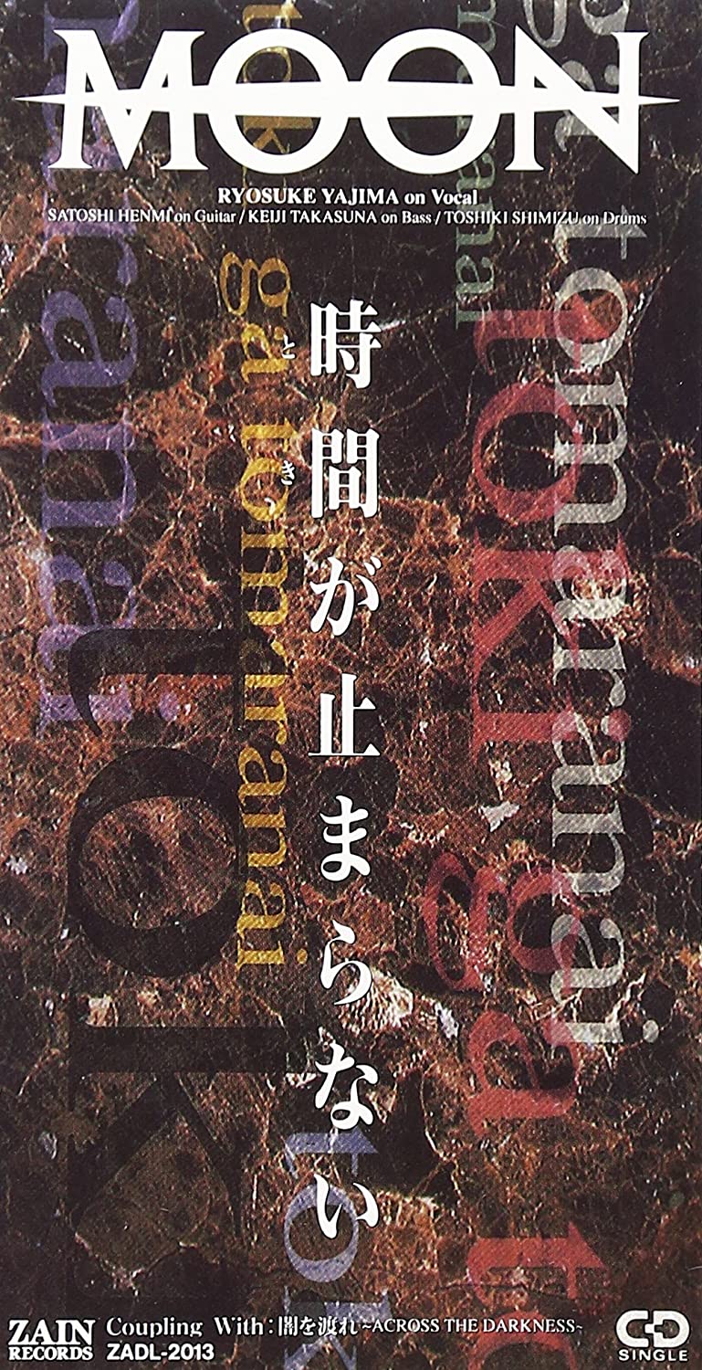 CD MOON, RYOSUKE YAJIMA, AKIRA OTSU; T - Jikan ga tomaranai ZADL2013 Japan Japanese Pop/Rock Used
CD MOON, RYOSUKE YAJIMA, AKIRA OTSU; T - Jikan ga tomaranai ZADL2013 Japan Japanese Pop/Rock Used