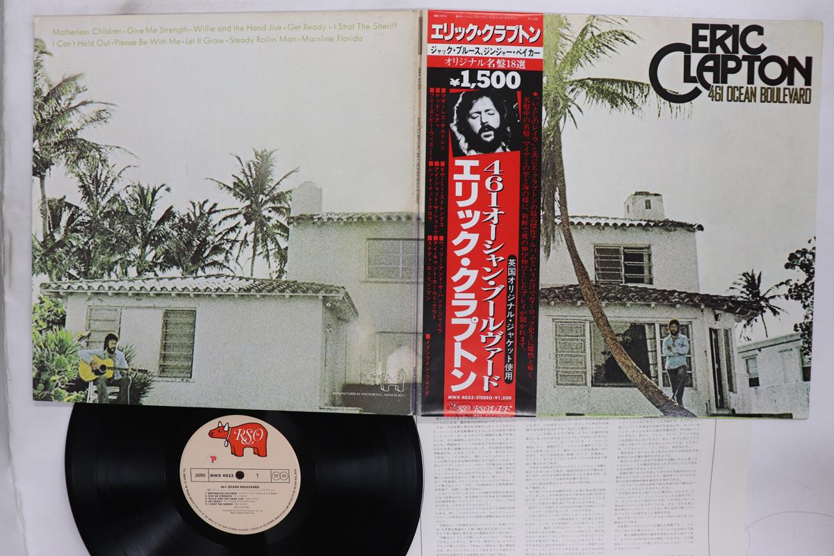 LP Record ERIC CLAPTON 461 Ocean Boulevard MWX4033 RSO 1980 Japan Obi Rock Used
LP Record ERIC CLAPTON 461 Ocean Boulevard MWX4033 RSO 1980 Japan Obi Rock Used