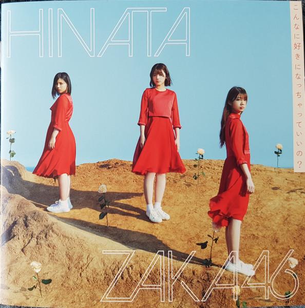 CD HINATAZAKA FOURTY SIX Konnani suki ni na cha te ii no SRCL11312 46 2019 Japan ObiJapanese PopRock Used
CD HINATAZAKA FOURTY SIX Konnani suki ni na cha te ii no SRCL11312 46 2019 Japan ObiJapanese PopRock Used