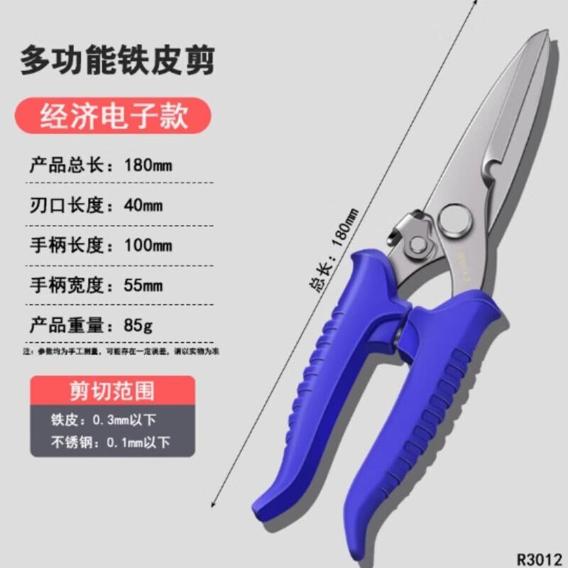 Sanbyle 7-inch Industrial Multi-purpose Snips
Sanbyle 7-inch Industrial Multi-purpose Snips