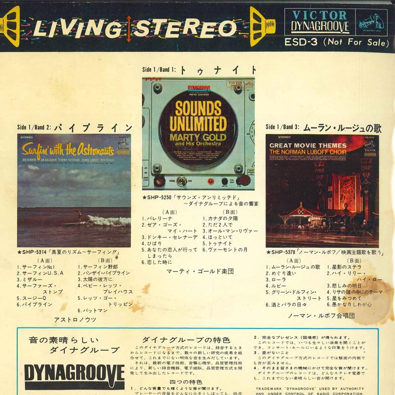 7inch Record VARIOUS - Stereo Demonstration Record ESD3 VICTOR 1964 Japan Pop Used
7inch Record VARIOUS - Stereo Demonstration Record ESD3 VICTOR 1964 Japan Pop Used
