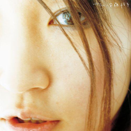 CD YUKO ANDO - Sally (CCCD) CTCR14263 Cutting Edge 2003 Japan ObiJapanese Pop/Rock Used
CD YUKO ANDO - Sally (CCCD) CTCR14263 Cutting Edge 2003 Japan ObiJapanese Pop/Rock Used