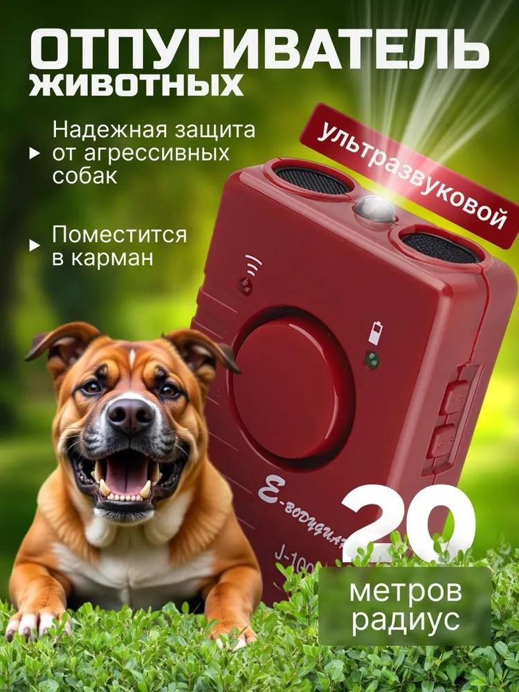 Портативное многофункциональное устройство для дрессировки домашних собак, подавляющее шум и лай One Size красный
Портативное многофункциональное устройство для дрессировки домашних собак, подавляющее шум и лай One Size красный