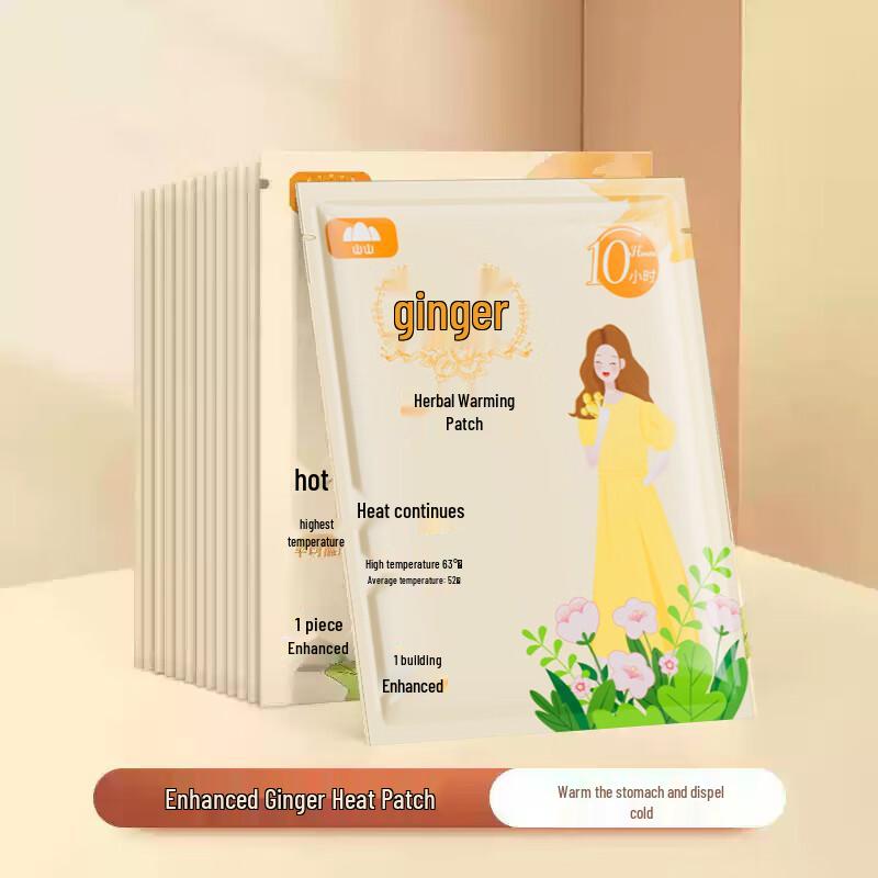 Jingxun Ginger Herbal Warming Patches
Jingxun Ginger Herbal Warming Patches