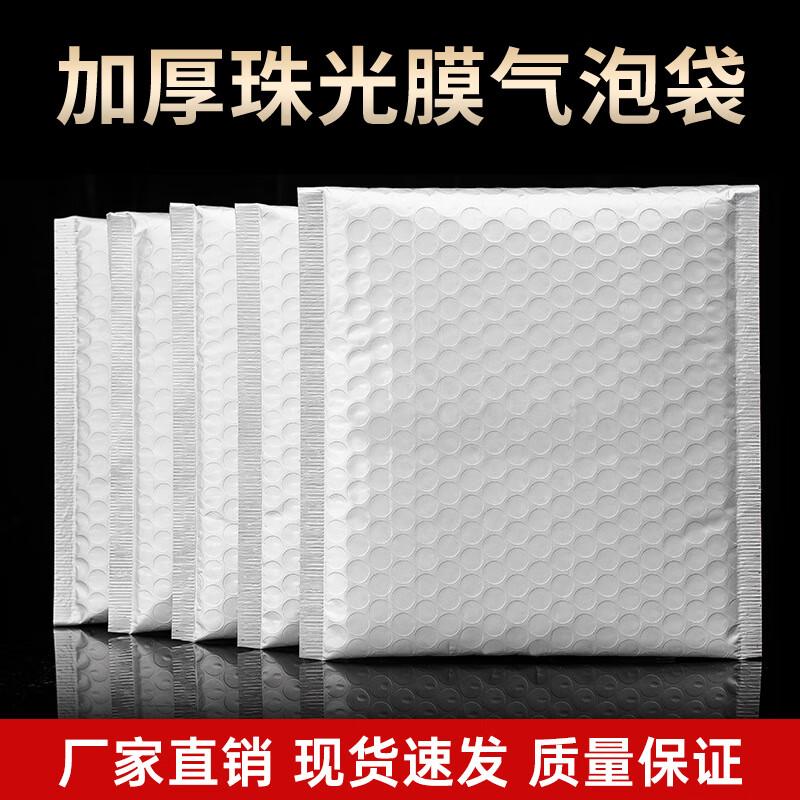 Yudu Thickened Pearl Film Bubble Packaging Bags
Yudu Thickened Pearl Film Bubble Packaging Bags