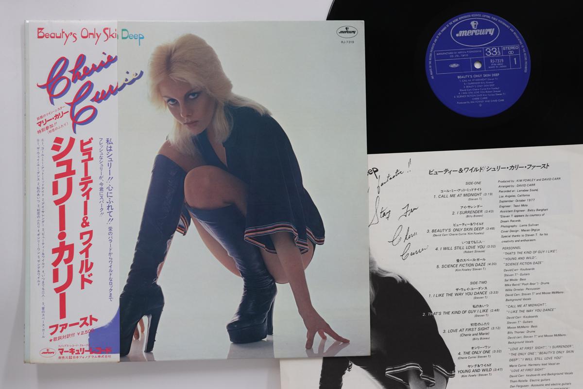 LP Пластинка CHERIE CURRIE - Красота - это только внешность RJ7319 MERCURY 1977 Япония Оби Рок Б/У
LP Пластинка CHERIE CURRIE - Красота - это только внешность RJ7319 MERCURY 1977 Япония Оби Рок Б/У
