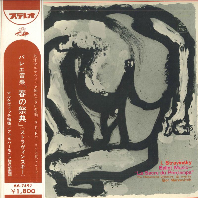 LP Record IGOR MARKEVITCH, PHILHARMONIA ORCHE - Stravinsky: Ballet Music Le Sacre D AA7597 ANGEL - Japan Classical Used
LP Record IGOR MARKEVITCH, PHILHARMONIA ORCHE - Stravinsky: Ballet Music Le Sacre D AA7597 ANGEL - Japan Classical Used