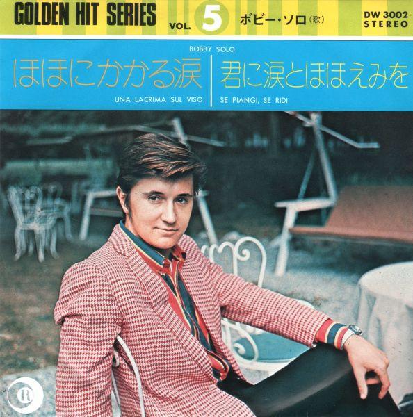 7inch Record BOBBY SOLO - Una Lacrima Sul Viso / Se Piangi, S DW3002 RICORDI 1973 Japan Pop Used
7inch Record BOBBY SOLO - Una Lacrima Sul Viso / Se Piangi, S DW3002 RICORDI 1973 Japan Pop Used