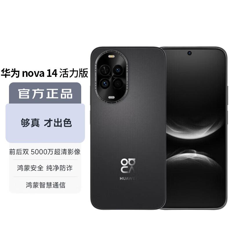 Huawei nova 14 Vitality Edition (CN version) 256GB
Huawei nova 14 Vitality Edition (CN version) 256GB