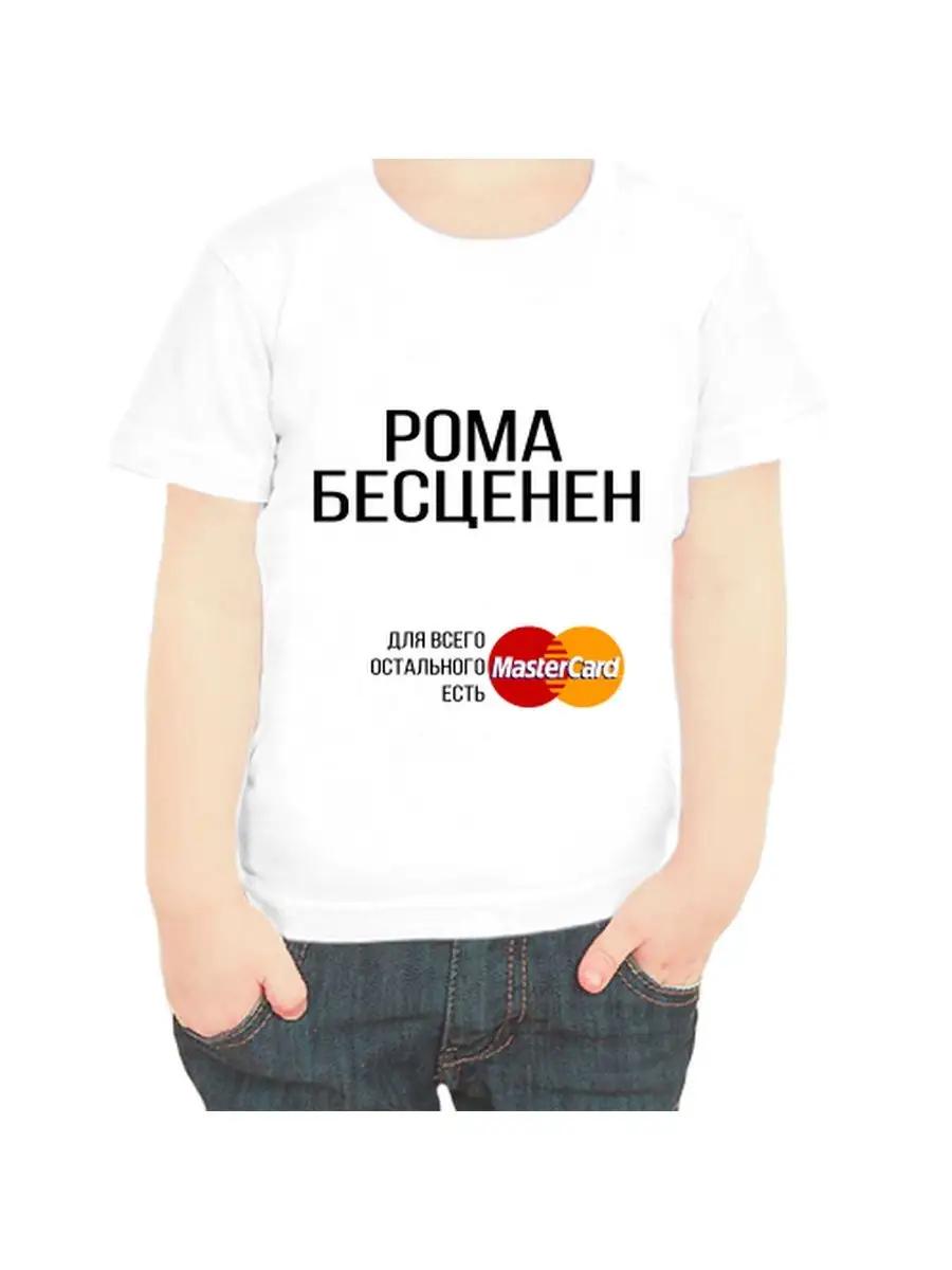 Roma children s T-shirt S
Roma children s T-shirt S