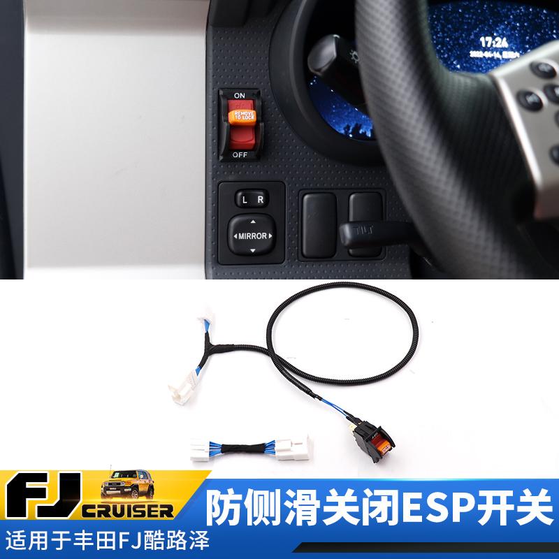 Throttle accelerator and ABS off-road anti-skid switch compatible with 2007-2023 FJ Cruiser sports switch to improve performance
Throttle accelerator and ABS off-road anti-skid switch compatible with 2007-2023 FJ Cruiser sports switch to improve performance