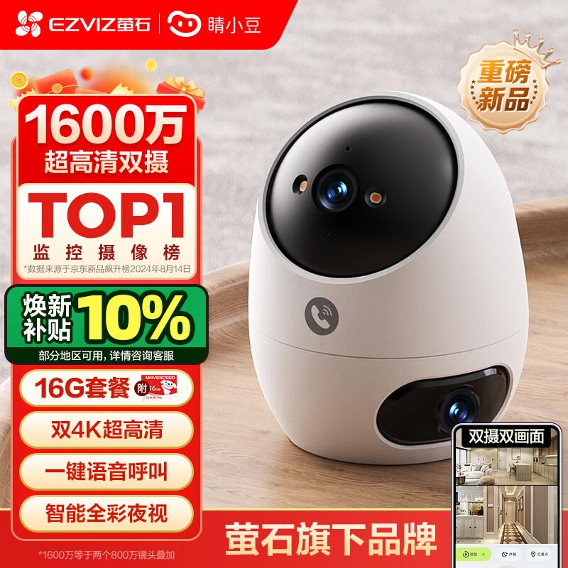 Ezviz Dual-Lens 4K Indoor Pan/Tilt Security Camera (CN version) Mist Snow White
Ezviz Dual-Lens 4K Indoor Pan/Tilt Security Camera (CN version) Mist Snow White