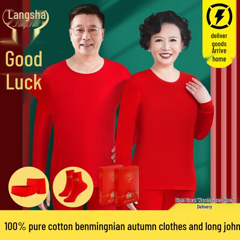 LangSha Unisex Thickened Thermal Underwear Set
LangSha Unisex Thickened Thermal Underwear Set