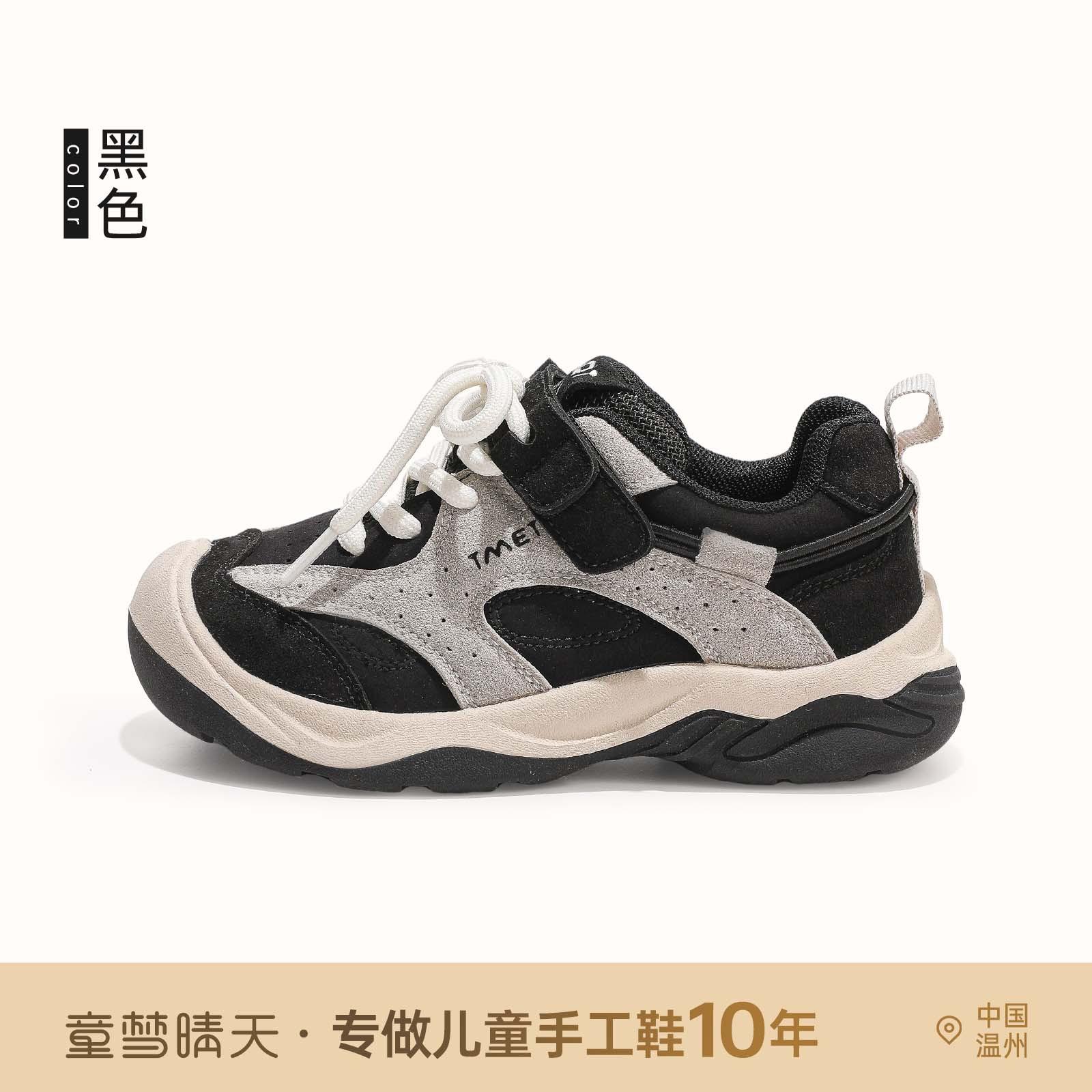Men s and women s sports shoes 2025 spring and autumn new foreign style children s dad shoes, primary and secondary school students running shoes, 26-30 yards, 5 pairs of whole hands are approved.
Men s and women s sports shoes 2025 spring and autumn new foreign style children s dad shoes, primary and secondary school students running shoes, 26-30 yards, 5 pairs of whole hands are approved.