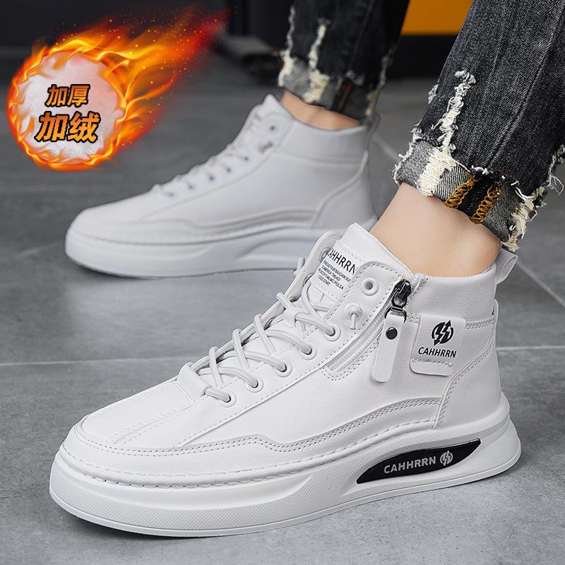 High-top little white shoes men s new autumn and winter velvet thickened casual sports shoes men s shoes flat-bottomed warm board shoes 44
High-top little white shoes men s new autumn and winter velvet thickened casual sports shoes men s shoes flat-bottomed warm board shoes 44
