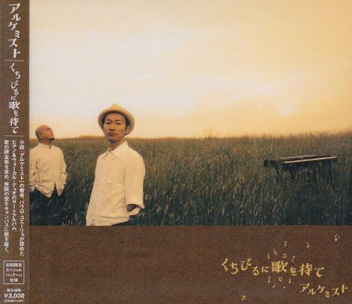 CD ALCHEMIST, LUZ FONTE, KEITA IJIRI, - Have a song on your lips Japan ObiMusic Others Used
CD ALCHEMIST, LUZ FONTE, KEITA IJIRI, - Have a song on your lips Japan ObiMusic Others Used