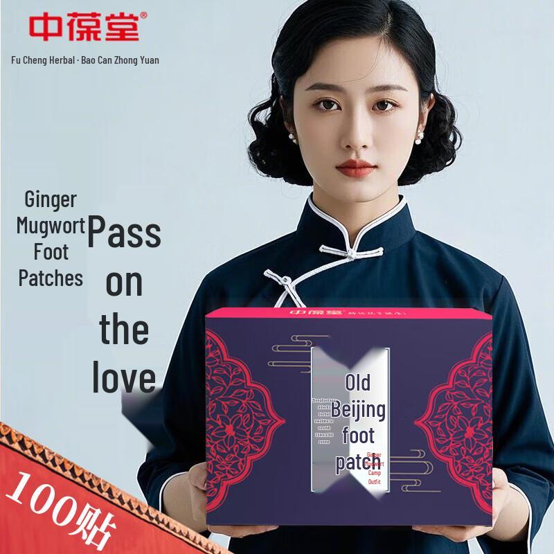 Старый Пекин Имбирь и Полынь Пластыри для ног
Старый Пекин Имбирь и Полынь Пластыри для ног