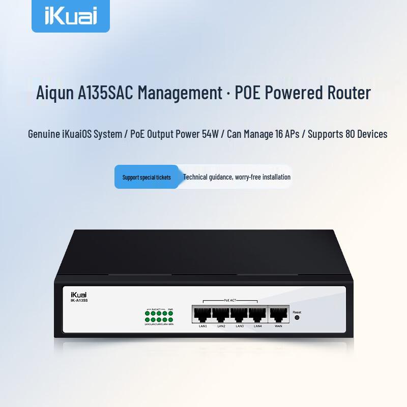 iKuai PoE Enterprise Gateway (CN version)
iKuai PoE Enterprise Gateway (CN version)