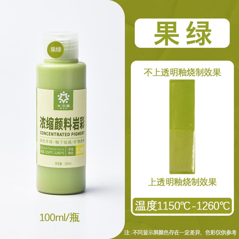 100ml Rock Color Ceramic Color Painting Pigment for Bottom Cover Special Ceramic Concentrated Pigment School Pottery Bar
100ml Rock Color Ceramic Color Painting Pigment for Bottom Cover Special Ceramic Concentrated Pigment School Pottery Bar
