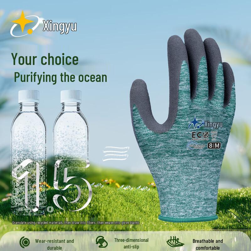 XINGYU Recycled Work & Garden Gloves
XINGYU Recycled Work & Garden Gloves