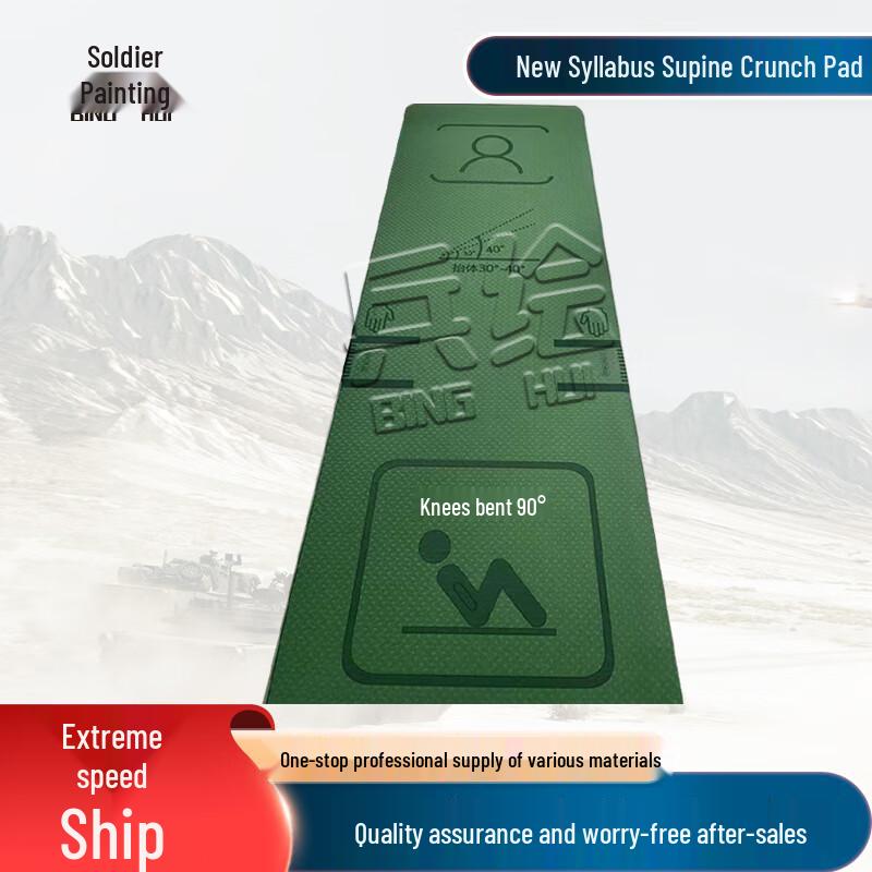Binghui Multi-functional Yoga & Sit-up Mat with Alignment Lines
Binghui Multi-functional Yoga & Sit-up Mat with Alignment Lines