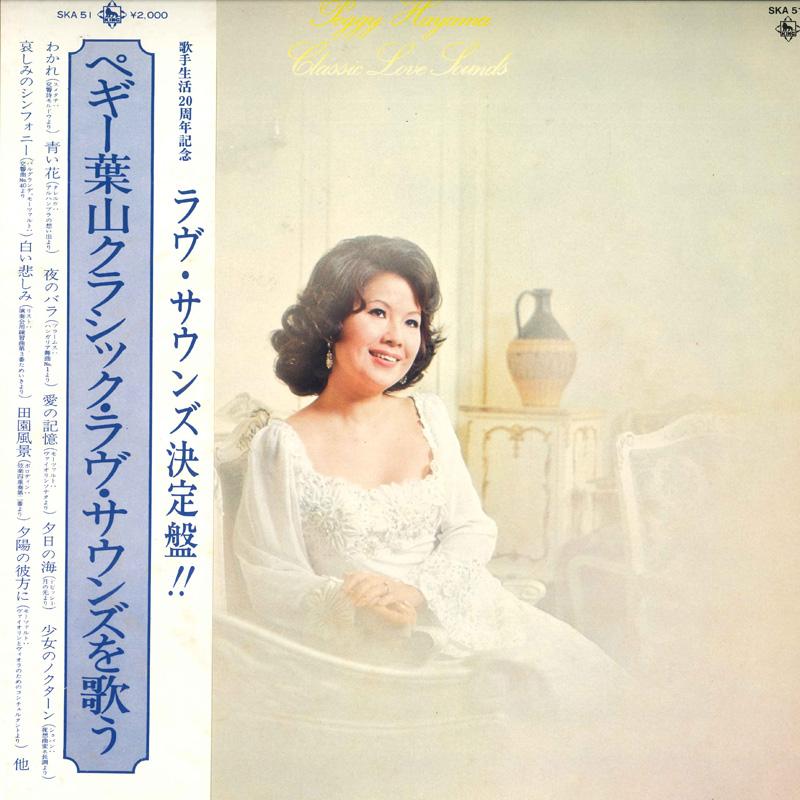 LP Record PEGGY HAYAMA - Classic Love Sounds Wo Utau SKA51 KING 1973 Japan Obi Japanese Enka Used
LP Record PEGGY HAYAMA - Classic Love Sounds Wo Utau SKA51 KING 1973 Japan Obi Japanese Enka Used