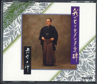 CD HISAYA MORISHIGE - My Sentimental Monument 25LD10112 PHILIPS Japan Japanese Enka Used
CD HISAYA MORISHIGE - My Sentimental Monument 25LD10112 PHILIPS Japan Japanese Enka Used