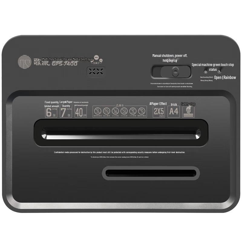 GEPAD GPS-740D Commercial Cross-Cut Shredder CN plug (adapter included)
GEPAD GPS-740D Commercial Cross-Cut Shredder CN plug (adapter included)