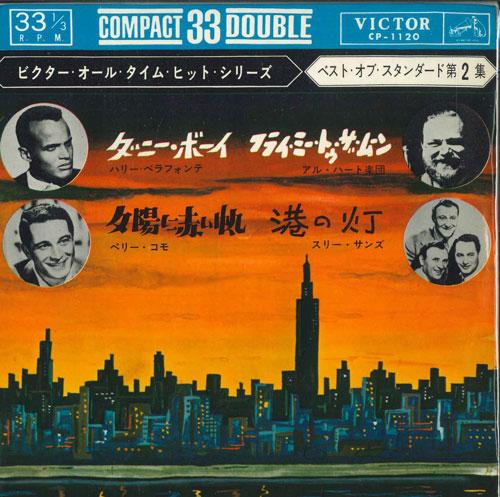 7inch Record VARIOUS - Victor All Time Hit Series -the Bes CP1120 KING Japan Pop Used
7inch Record VARIOUS - Victor All Time Hit Series -the Bes CP1120 KING Japan Pop Used