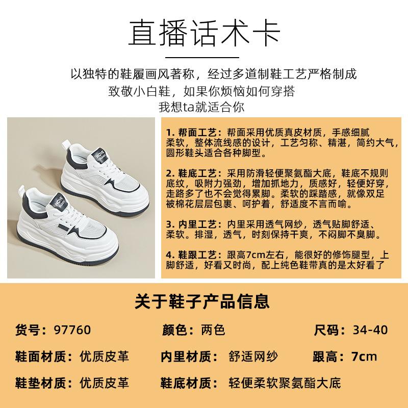 Women s shoes 2024 spring and summer dad shoes women s versatile thick-soled heightening casual little white shoes children s hollowed-out breathable 34 белый
Women s shoes 2024 spring and summer dad shoes women s versatile thick-soled heightening casual little white shoes children s hollowed-out breathable 34 белый