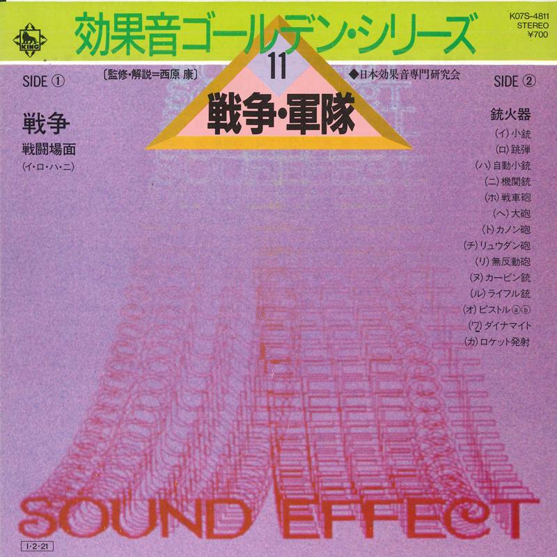 7inch Record JAPAN SOUND EFFECT RESEARCH SOCIETY Koukaon goldenseries 11 K07S4811 KING 1985 Japan Japanese Others Used
7inch Record JAPAN SOUND EFFECT RESEARCH SOCIETY Koukaon goldenseries 11 K07S4811 KING 1985 Japan Japanese Others Used