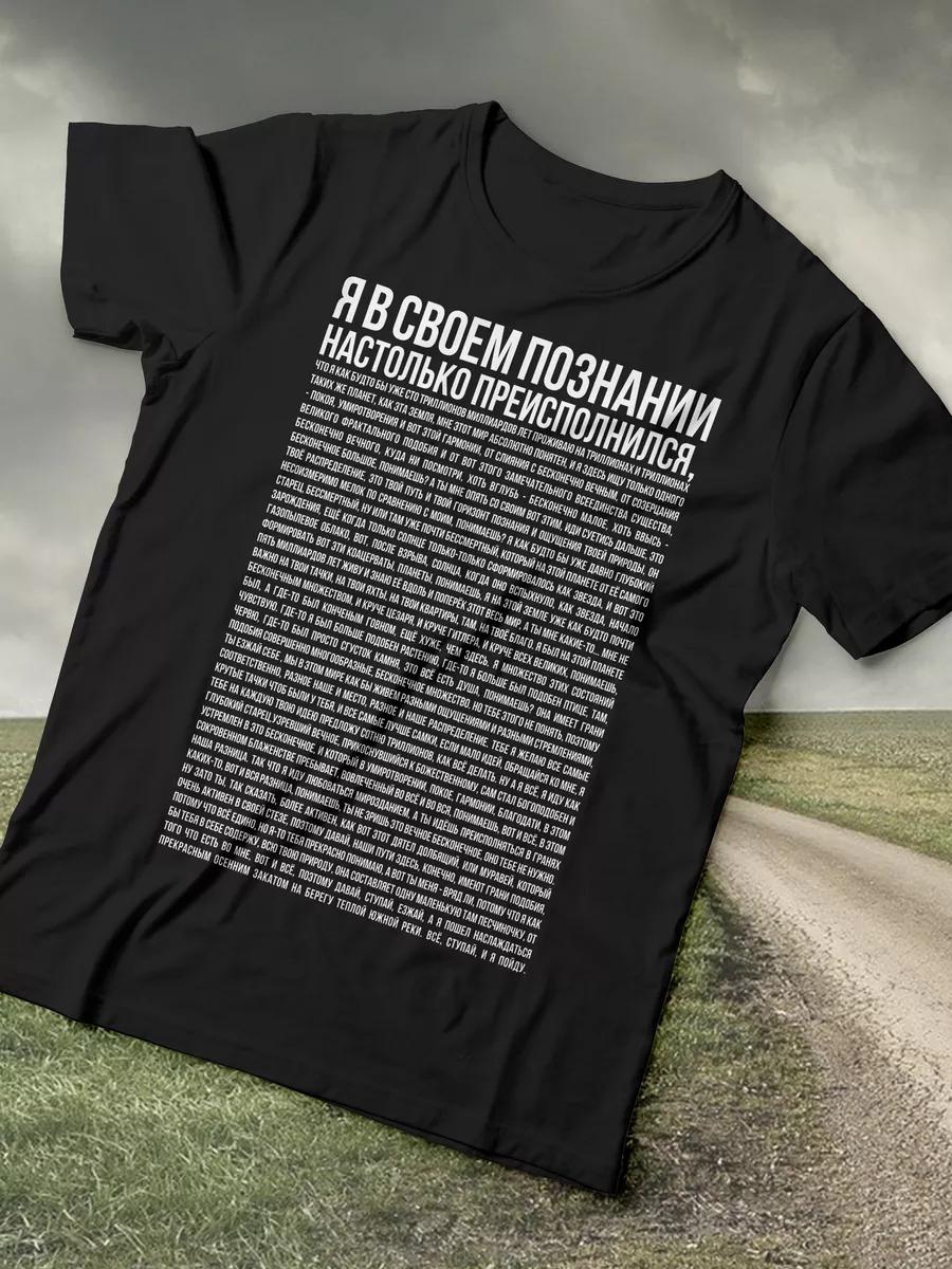 Oversized T-shirt 4XL
Oversized T-shirt 4XL