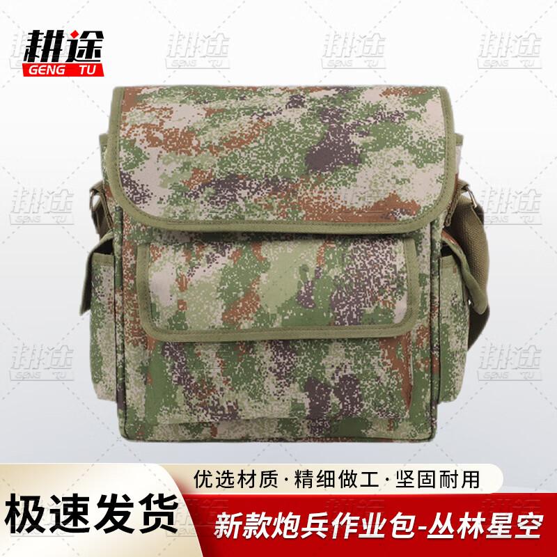 Gengtu Tactical Multifunction Shoulder Bag
Gengtu Tactical Multifunction Shoulder Bag