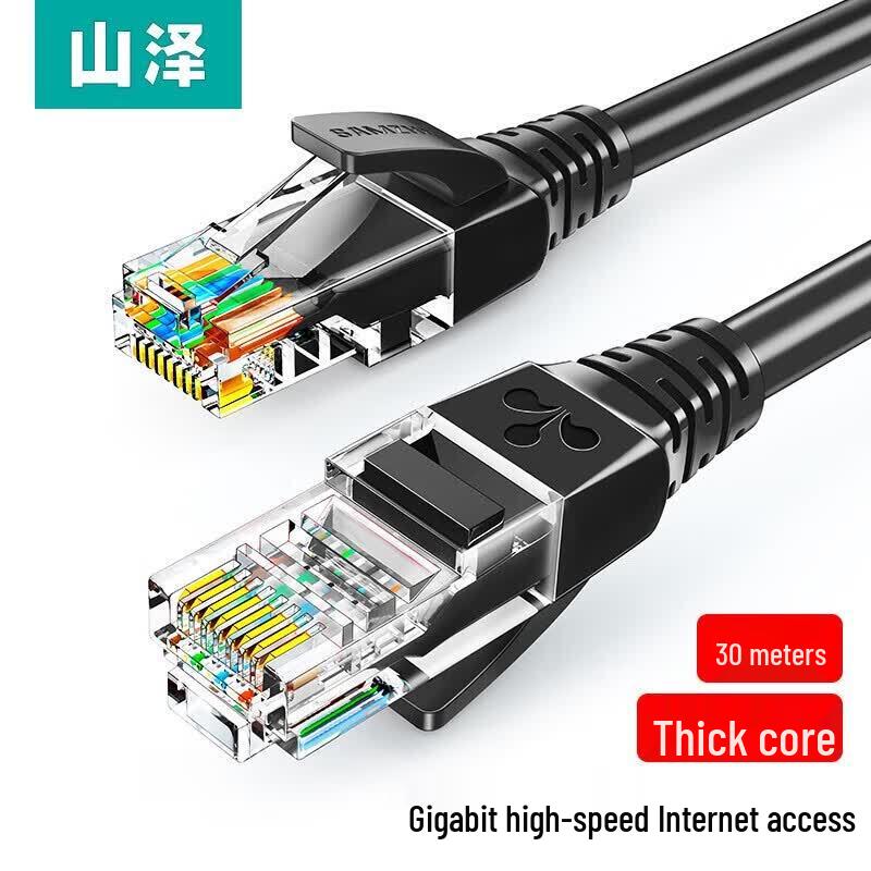 SAMZHE Gigabit Cat5e Network Cable
SAMZHE Gigabit Cat5e Network Cable