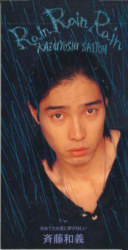 CD KAZUYOSHI SAITO - Rain Rain Rain FHDF1341PROMO FUN HOUSE Japan Japanese Pop/Rock Used
CD KAZUYOSHI SAITO - Rain Rain Rain FHDF1341PROMO FUN HOUSE Japan Japanese Pop/Rock Used
