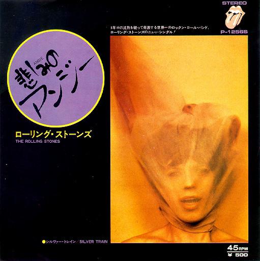 7inch Record ROLLING STONES - Angie / Silver Train P1256S ROLLING STONES 1973 Japan Rock Used
7inch Record ROLLING STONES - Angie / Silver Train P1256S ROLLING STONES 1973 Japan Rock Used