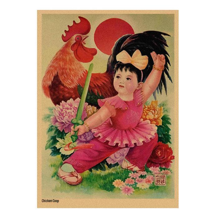 Nostalgic New Year Doll Painting: Auspicious Smooth Sailing Poster for Farmhouse or Restaurant Wall Décor, Mural 502 29.7X42cm(A3 size)
Nostalgic New Year Doll Painting: Auspicious Smooth Sailing Poster for Farmhouse or Restaurant Wall Décor, Mural 502 29.7X42cm(A3 size)