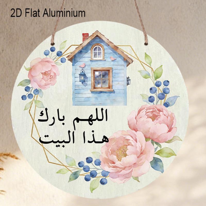 2D Flat 1pc Retro Ramadan Aluminium Decoration Plaque, Allah Bless This House Lettering Sign, Boho Floral Home Decor, Office Decor, Cafe Decor 7.87×7.87inch
2D Flat 1pc Retro Ramadan Aluminium Decoration Plaque, Allah Bless This House Lettering Sign, Boho Floral Home Decor, Office Decor, Cafe Decor 7.87×7.87inch