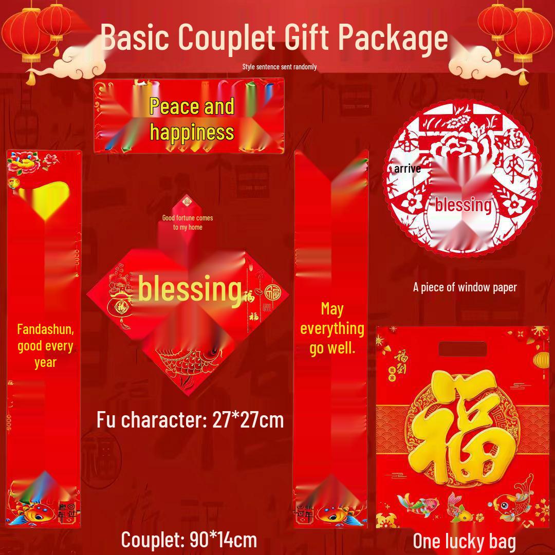 2026 Year of the Horse Spring Festival Gift Box: Fu Characters & Couplets Set
2026 Year of the Horse Spring Festival Gift Box: Fu Characters & Couplets Set