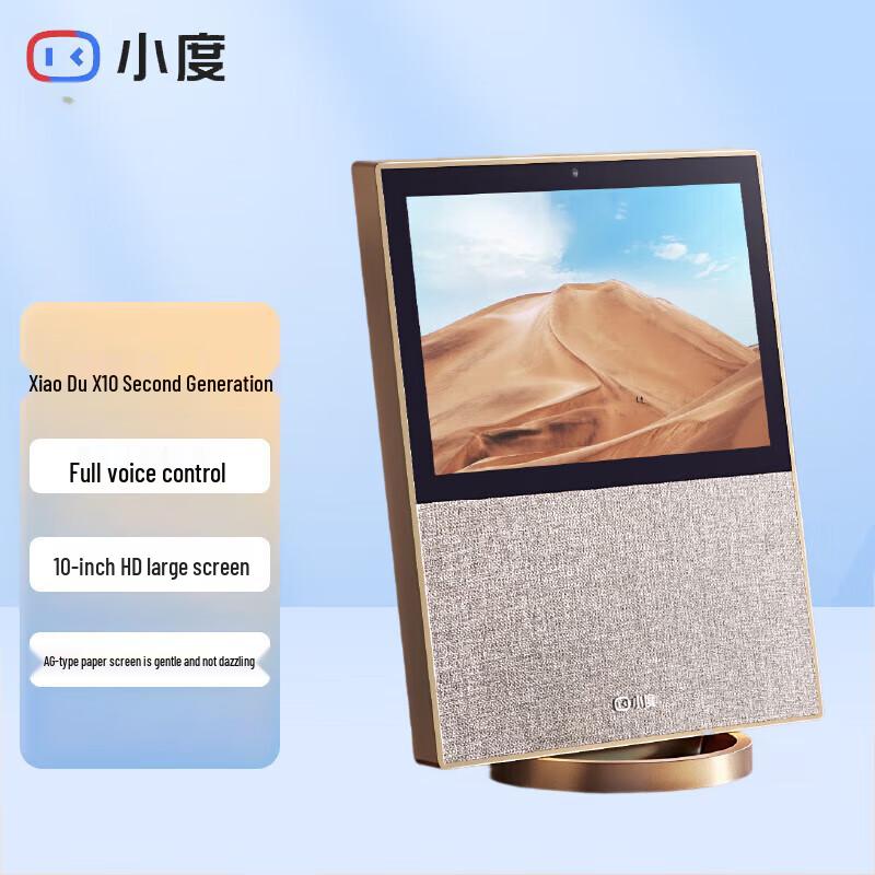 Xiaodu Smart Display X10 2nd Gen CN plug (adapter included)
Xiaodu Smart Display X10 2nd Gen CN plug (adapter included)