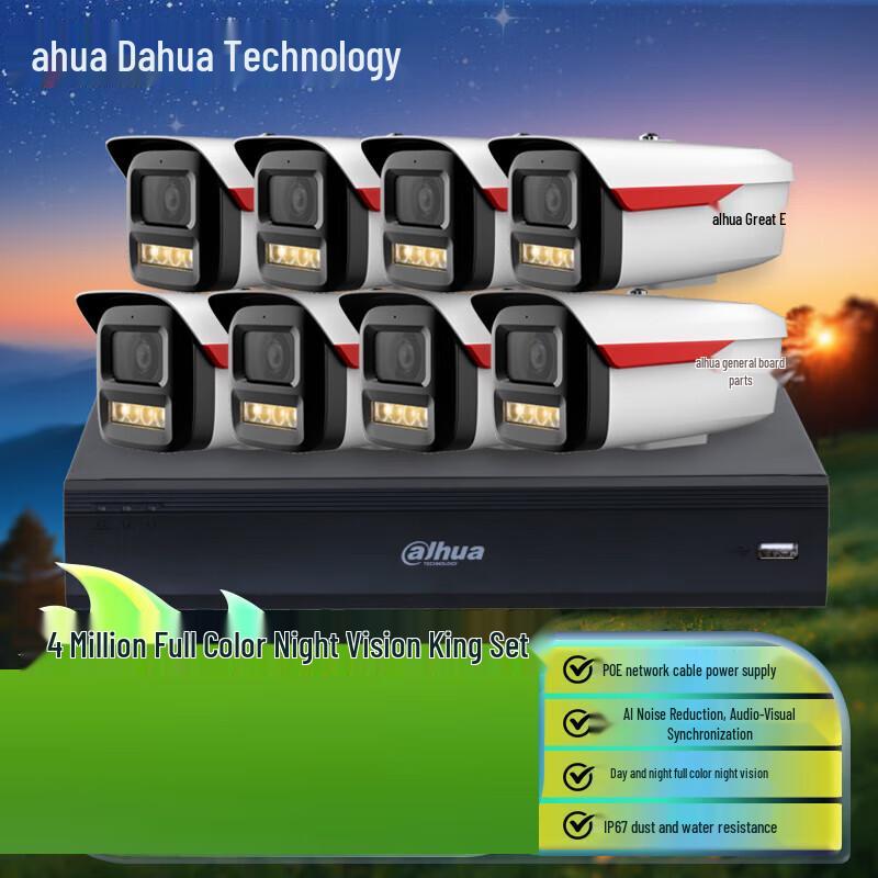 Dahua Night Vision King 8-Channel 4MP Full Color PoE Surveillance Kit CN plug (adapter included)
Dahua Night Vision King 8-Channel 4MP Full Color PoE Surveillance Kit CN plug (adapter included)