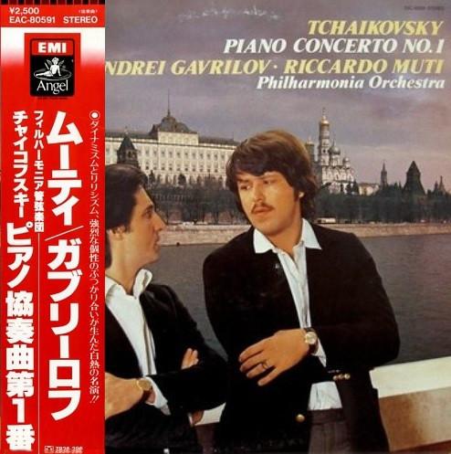 LP Record ANDREI GAVRILOV, RICCARDO MUTI, PHI - Piano Concerto No. 1 EAC80591 Angel Records 1980 Japan Classical Used
LP Record ANDREI GAVRILOV, RICCARDO MUTI, PHI - Piano Concerto No. 1 EAC80591 Angel Records 1980 Japan Classical Used