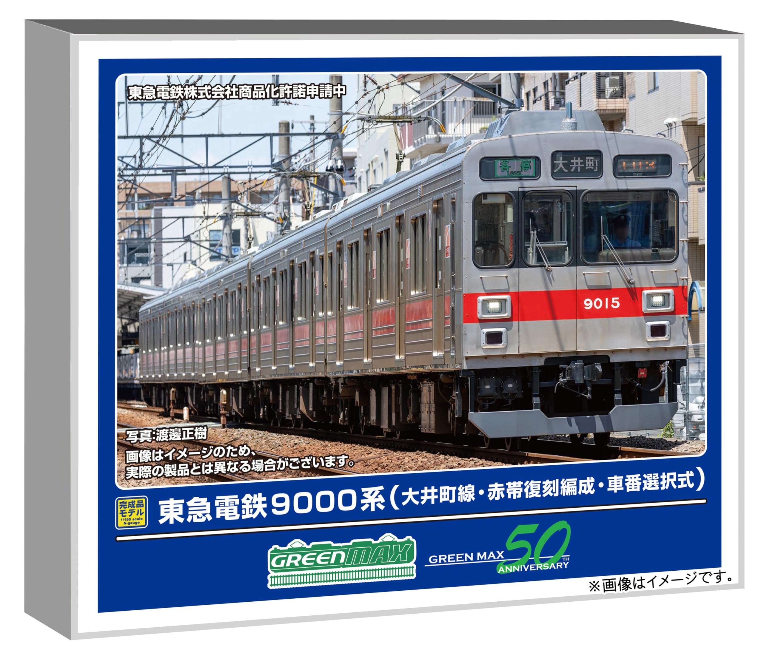 Greenmax N Gauge Tokyu Corporation 9000 Series Oimachi Line Red Stripe Reproduction Set with Selectable Car Model 50821 Number, 5-Car Set, Powered,
Greenmax N Gauge Tokyu Corporation 9000 Series Oimachi Line Red Stripe Reproduction Set with Selectable Car Model 50821 Number, 5-Car Set, Powered,
