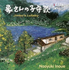 CD NAOYUKI INOUE, MOZART, BACH, CPE BA - Elephants baby song CMCD25010 Japan ObiClassical Used
CD NAOYUKI INOUE, MOZART, BACH, CPE BA - Elephants baby song CMCD25010 Japan ObiClassical Used