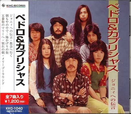 CD PEDRO & CAPRICIOUS - Pedro & Capricious nana kyoku iri CRC1141 Japan Japanese Pop/Rock Used
CD PEDRO & CAPRICIOUS - Pedro & Capricious nana kyoku iri CRC1141 Japan Japanese Pop/Rock Used
